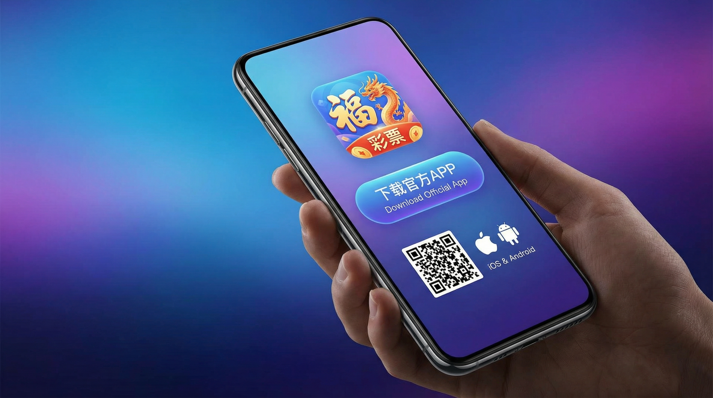 APP下载